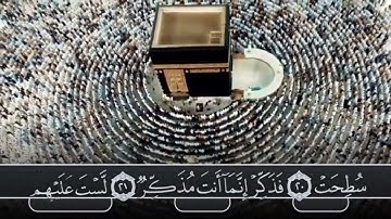 أَفَلا يَنْظُرُونَ إِلَى الإِبِلِ . أجمل تلاوات  القرآن الكريم. طاهر بن زكريا بن عيسى. Tairou