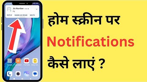 Notifications Home Screen Par Kaise laye | How To Show Notifications On Home Screen