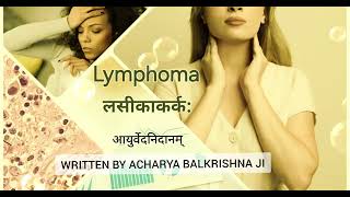 Diagnosis of lymphoma