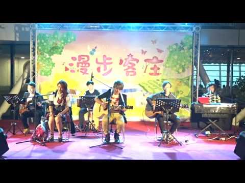 2016/11/27 羅莉控樂團~~~十八姑娘一朵花(國.台.客)   @苗栗客家園區
