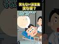 🔥530万再生！笑えない迷言集～変な音?～【2ch面白スレ】