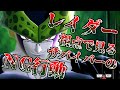 やっちゃダメ! レイダー視点で見るサバイバーのNG行動【ドラゴンボールザブレイカーズ】【Vtuber合成音声】