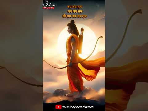 Jai Jai Ram | Shri Ram Jai Jai Ram | जय जय राम | Fast Ram Mantra Jaap | श्री राम मंत्र @sacredverses