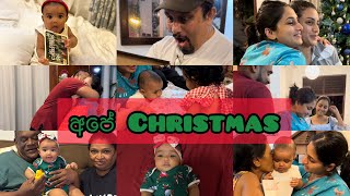 අපේ Christmas 🎄 | Christmas at Priyasad’s | sheshadrie krishan krisharya