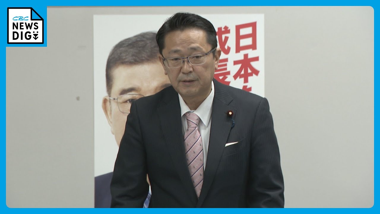 考えられない事態」と自民・愛知県連会長 伊藤忠彦復興大臣が代表だっ