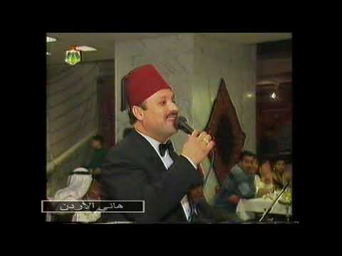 فؤاد ركان يغني في تصوير للتلفزيون الاردني 1994 بحضور فنانين اردنيين