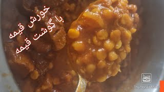 @Ashpaz-e-Khooneh خورش قیمه با گوشت قیمهasmr_food gheimepersian_food