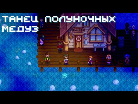 Видео: Последние деньки лета и немного о будущем // Прохождение Stardew Valley 1.6 #14