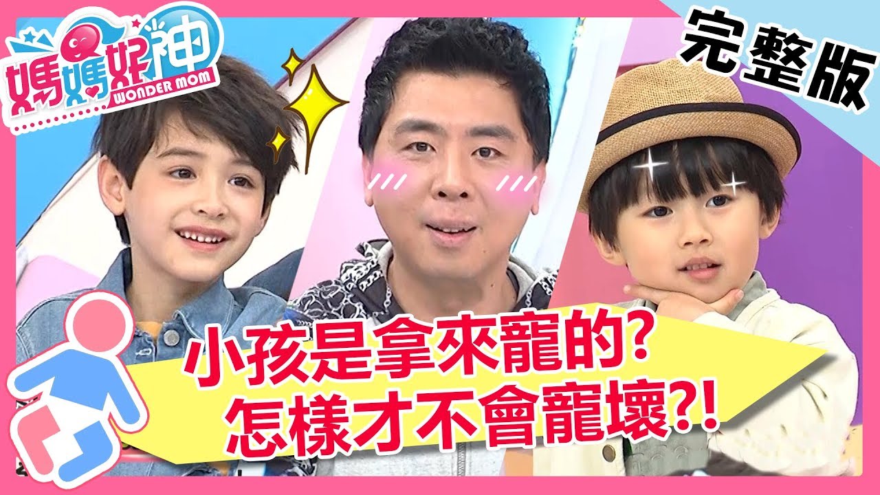 小孩是拿來寵的？疼愛兒子不手軟，梁赫群淪為工具人？！【