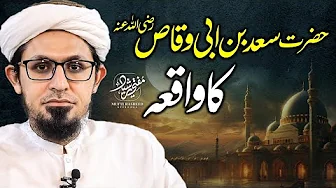 Dilchasp Waqia | Hazrat Saad Bin Abi Waqas R A Ka Waqia | Mufti Rasheed Official