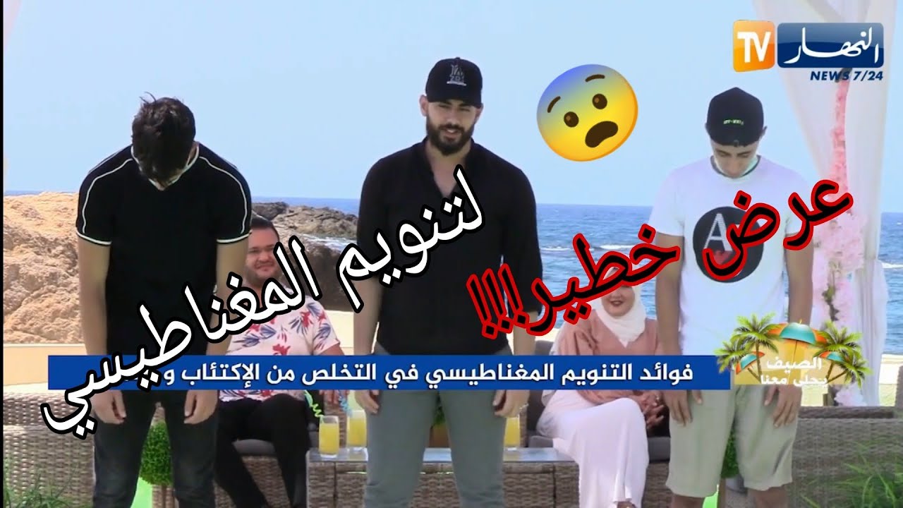 كيف يقوم اوسكار  بتنويم اي شخص بتقنية التنويم المغناطيسي 🧠