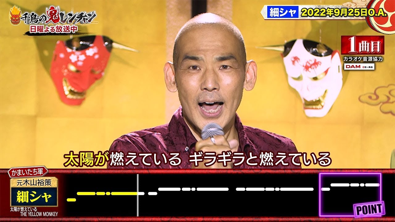 サンチャゴページです 千鳥の鬼レンチャン公式】細シャ '22年9月25日O.A - YouTube