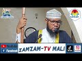 Imam oumar kamangue  le mois de ramadan