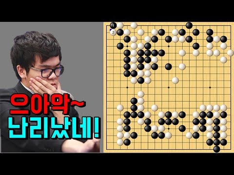 커제를 <strong>떡실신</strong> 시킨 변상일의 천지대패! [12.4 슈퍼매치]