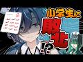 【検証】小学一年生の算数から挑戦したら何年生で詰まるのか!?