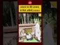 Viral Video: अनशन पर बैठे आजाद से मिले Asaduddin Owaisi ,VIDEO| #ndtv #protest #viralvideo