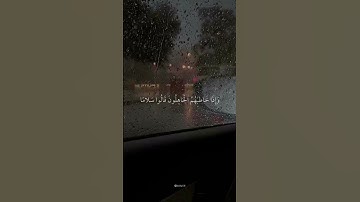 تلاوة هادئة😍القارئ🎤أدريس أبكر. حالات واتس قرآن🤍