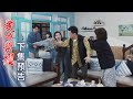 愛的榮耀 預告 EP83｜Glory of Love