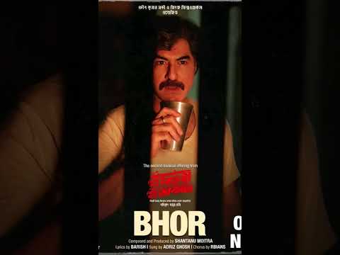 ভোর কখনো আসবে । BHOR SONG OUT NOW। #SUPERSTERJEET #SHORTS