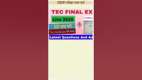 TEC certificate online apply 2025 | TEC certificate kaise banaye 2025 | TEC registration online 2025