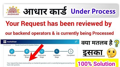aadhar Card your request has been reviewed by our backend operators and is currently being Processed