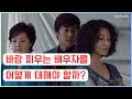 바람난 남편(아내)를 대하는 5가지 방법 _ _ 제 117화 [바람영혼수선실]