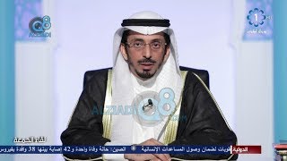 سؤال للشيخ محمد الطبطبائي: هل مجرد التفكير بالإنتحار حرام ؟