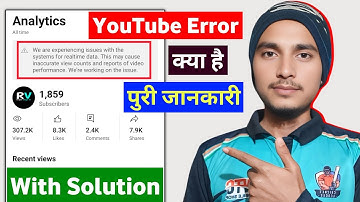 We are experiencing issue with the system for real time data | yt studio real time problem fix