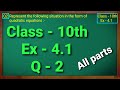 Class 10 Ex 4 1 Q2 Maths Quadratic Equations NCERT CBSE