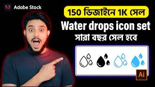 Water Drop Icon Design - Adobe Stock Illustrator Tutorial For Microstock Success And Passive Income. screenshot 4