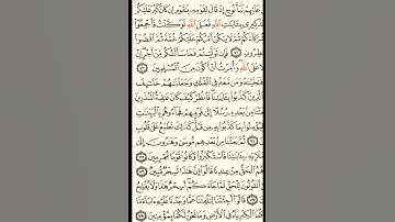 بعض آيات سورة يونس