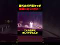 海外のガチ陽キャに怖いものはない #shorts