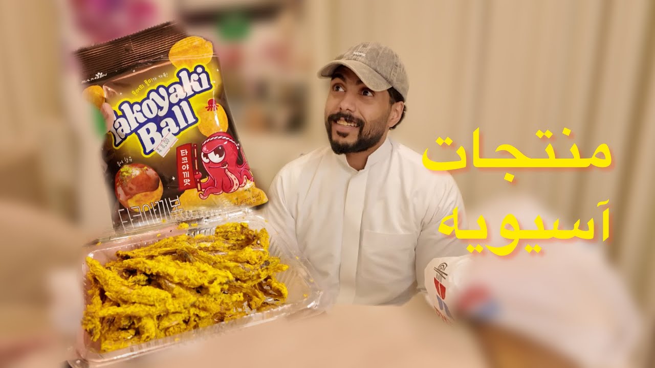 اخترنا لبعض اغرب المنتجات الاسيويه | @mstreh 