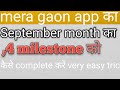 mera gaon app का September month का 4 milestone को   कैसे complete  करें very easy trick