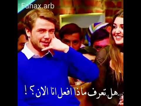 تولغا ساريتاش يقلد صوت هاندا إرتشل مشهد مضحك