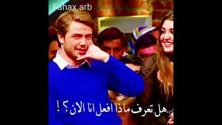 تولغا ساريتاش يقلد صوت هاندا إرتشل 😂 مشهد مضحك