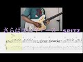 【GUITAR】 さらばユニヴァース spitz