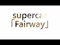supercar 「Fairway」