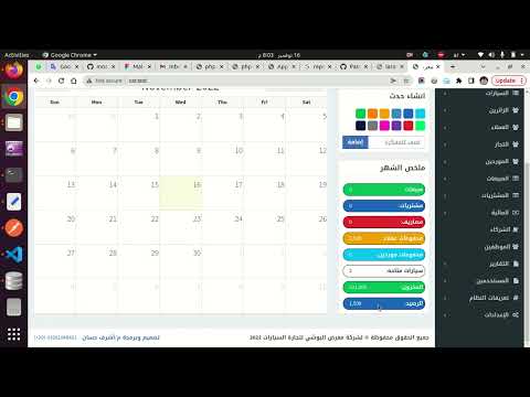 سحب من الخزنة للعميل سيستم إدارة معارض السيارات