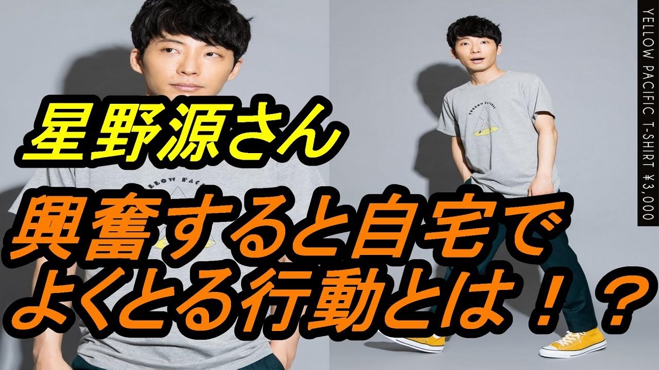 涙腺崩壊 星野源が泣いた あるひと夏の夜 二人で出かけた一生の思い出 Youtube 涙腺崩壊 星野源が泣いた あるひと夏の夜 二人で出かけた一生の思い出 Youtube