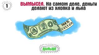 Правда или Вымысел (игра для Android, iOS, Windows, VK) screenshot 3