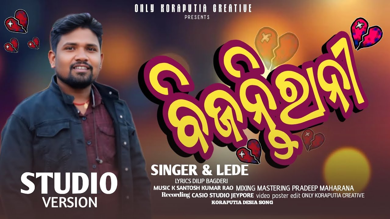 BIJANTI RANI / New koraputia desia song singer & lede desia song Koraputia new song 