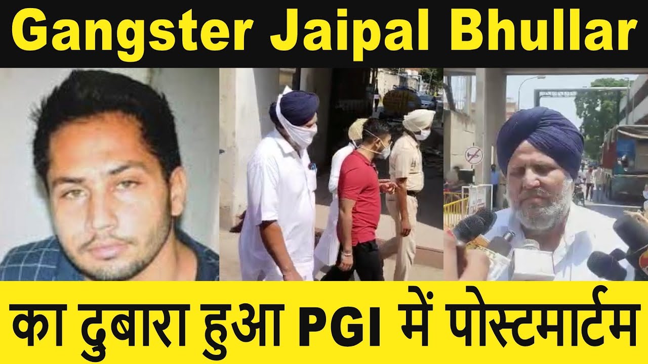 Gangster Jaipal Bhullar II Punjab and Haryana High Court Orders Second Post-Mortem II PGI Chandigarh