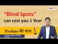 Blind Spots that can Cost You 1 Year in Prelims Preparation| Sarthak Singh, AIR 584 |Prelims की बात!