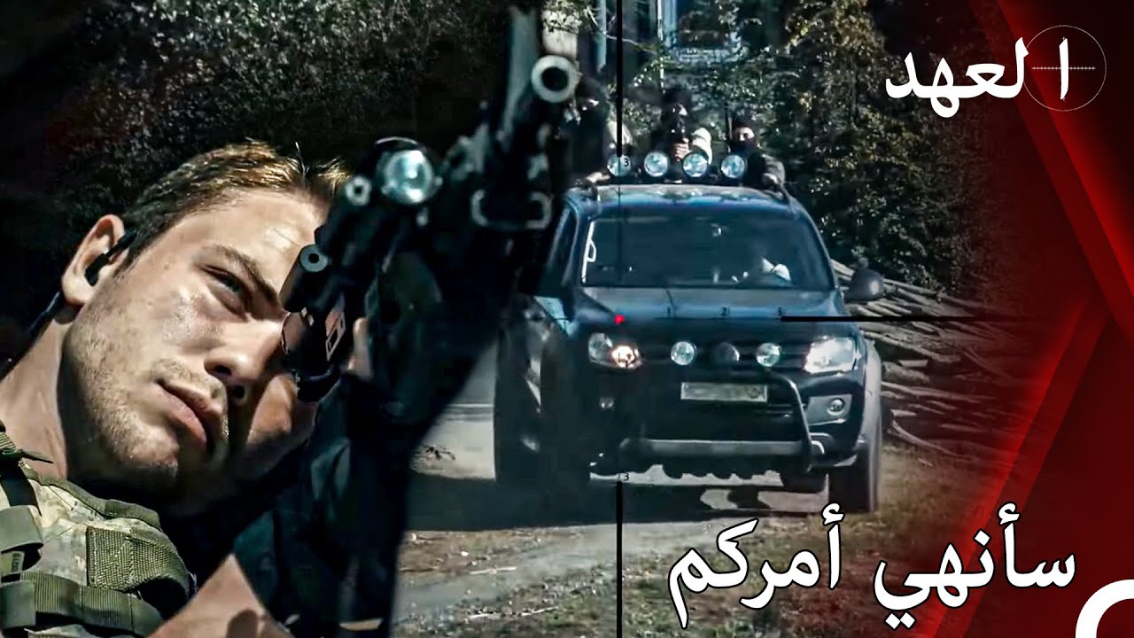 نصبت فخاً للإرهابيين