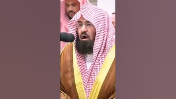 من سورة الرحمنالشيخ د. #عبدالرحمن_السديس