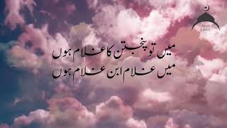 Main to PANJTAN Ka Ghulam Hun Lyrics Urdu by Syed Fassihuddin Soharwardi screenshot 3