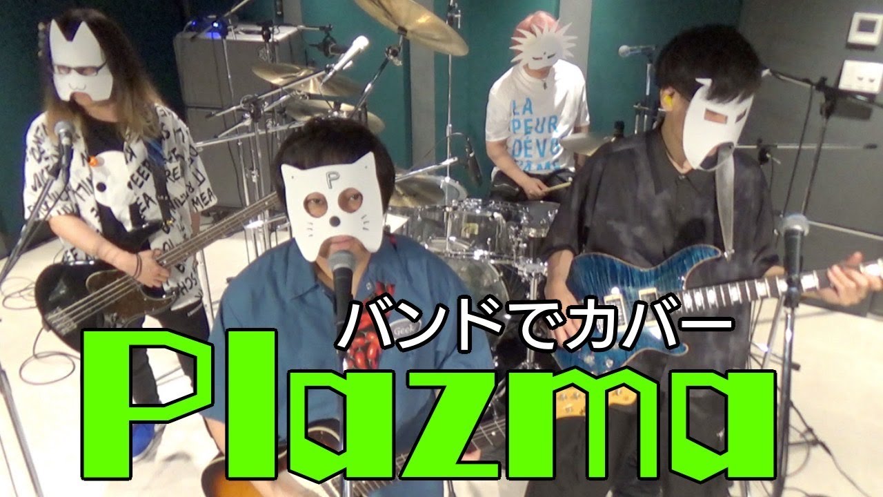 バンドで機動戦士Gundam GQuuuuuuX OP『Plazma(米津玄師)』を演奏。流