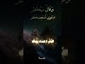 الل ه م لا ت ر د نا خائ بين ولا عن جناب ك مطرود ين ادعية اناشيد اكسبلور حالات واتس Shorts 