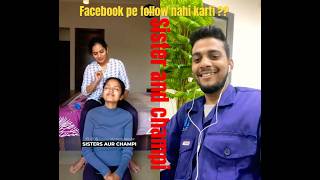 Sister and champi Facebook pe follow nahi karti ?? 🤣🤣#sehar #hungergamestiktok